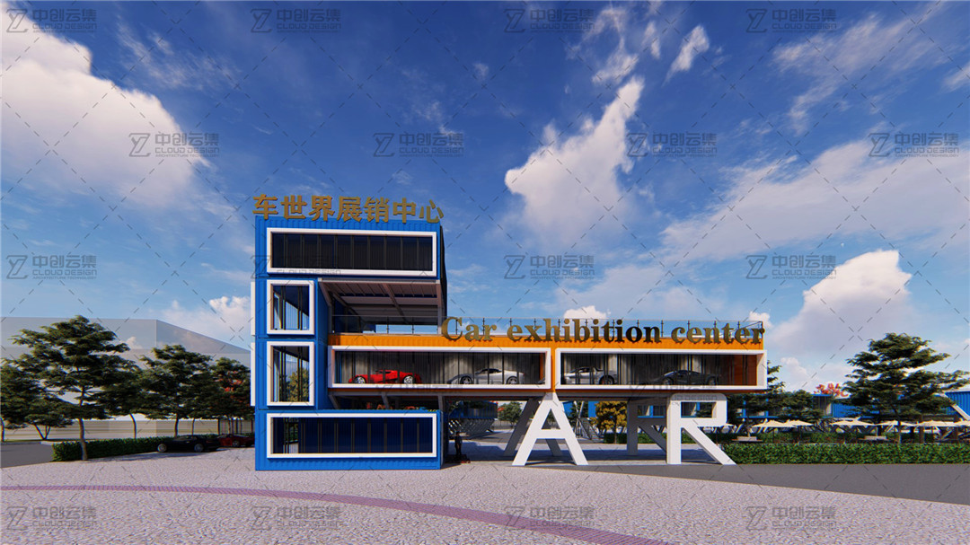 成都市车世界汽车4S展销馆集装箱项目